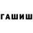 ГАШИШ Premium Rahim Abdrimov