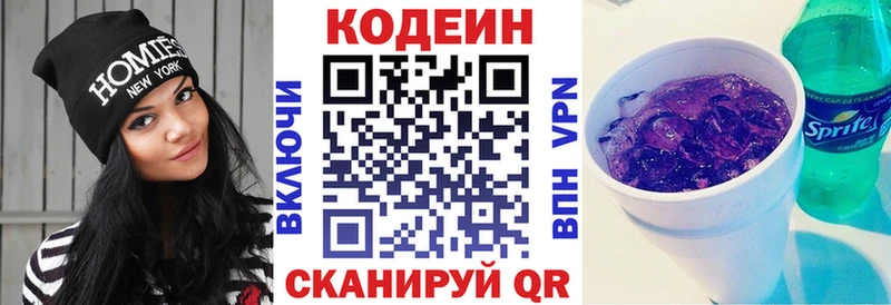 купить наркотик  Лыткарино  Codein Purple Drank 