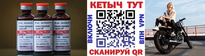 Кетамин ketamine  Лыткарино 